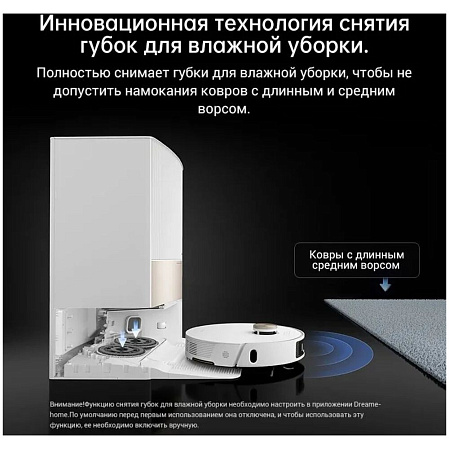 Робот-пылесос Dreame L20 Ultra Complete White