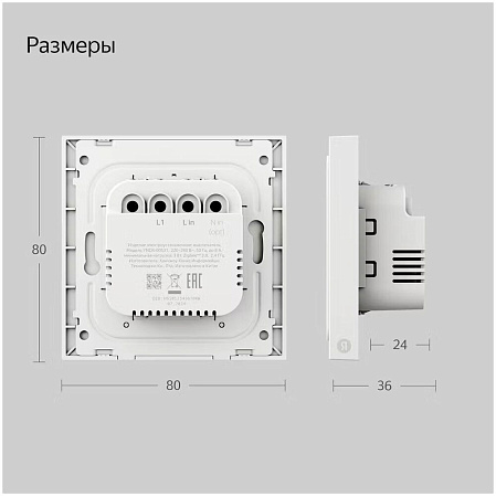 Выключатель Яндекс 1 клавиша, с Zigbee проводной
