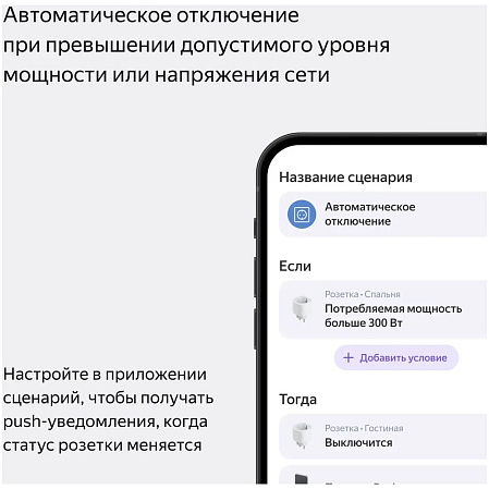 Умная розетка Яндекс, Matter, черный