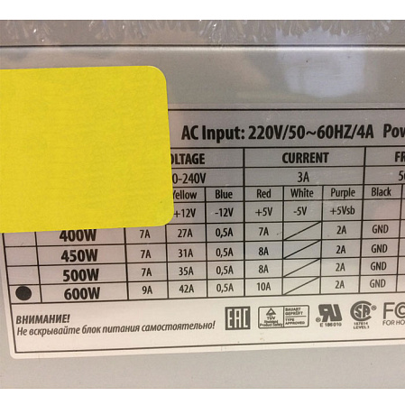 Блок питания 600W BaseLevel BS-600