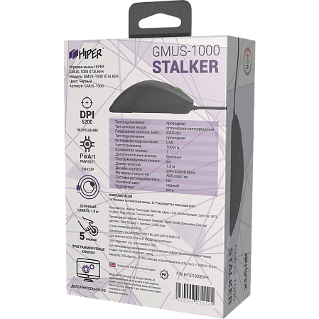 Мышь Hiper Stalker GMUS-1000 Black проводная