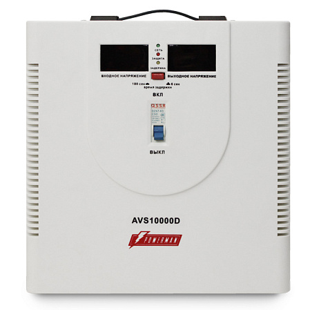 Стабилизатор Powerman AVS 10000D