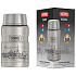 THERMOS Термос для еды SK3021 Kazan, стальной, 0,71 л.