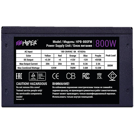 Блок питания 800W HIPER HPB-800FM