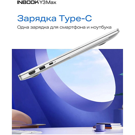 Ноутбук Infinix InBook Y3 Max YL613 Core i3 1215U/8Gb/512Gb SSD/16" FullHD/DOS Silver