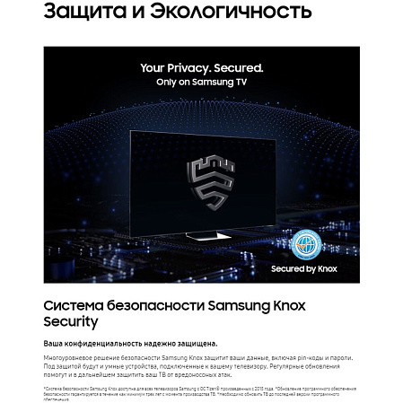 Телевизор 50" Samsung UE50DU8500UXRU 2024 (4K UHD 3840x2160, Smart TV) титан (EAC)