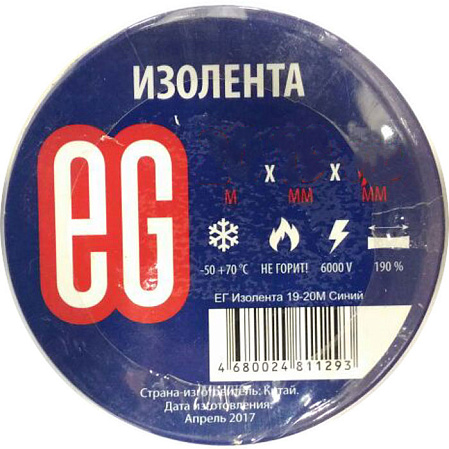 Изолента Еврогарант Синяя (15мм х 5м)