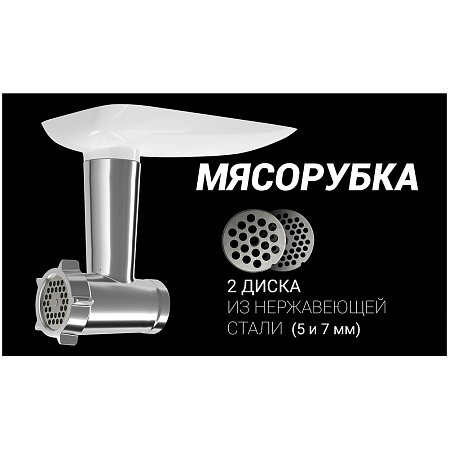 Миксер Polaris PKM 1104, белый