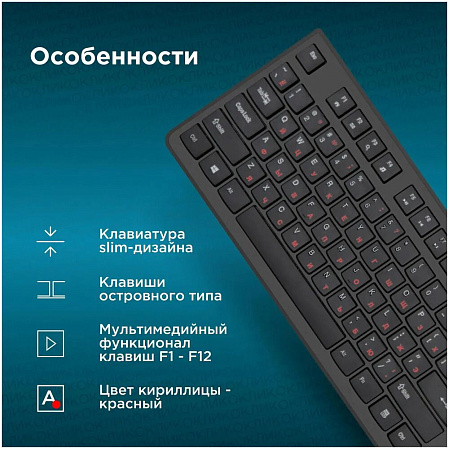 Клавиатура Oklick 505M Black slim