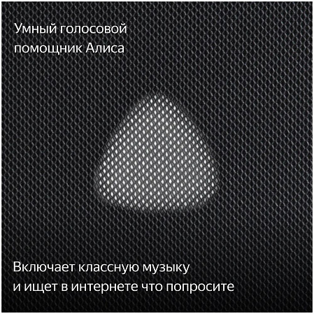 Умная колонка Яндекс Станция Макс Zigbee, 65Вт с голосовым помощником Алиса Beige