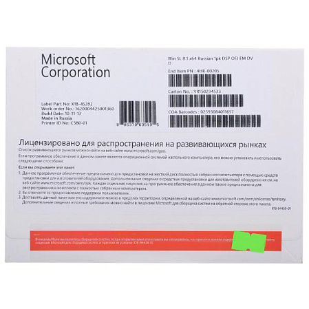 Операционная система Microsoft Windows 8.1 SL 64bit DVD OEM 