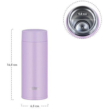 THERMOS Термокружка JOQ-350 LV, лавандовый, 0,35 л.