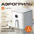 Аэрогриль Xiaomi Smart Air Fryer 6.5L White EU