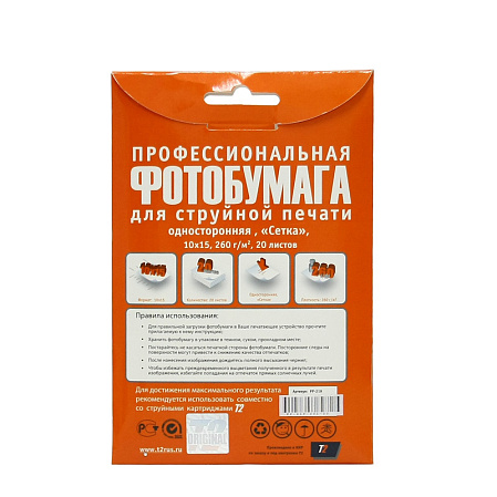 Фотобумага T2 10x15, 260гр, 20л "Сетка", 1стор.(PP-219)