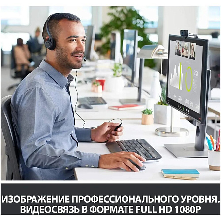 Web-камера Logitech HD Pro C920