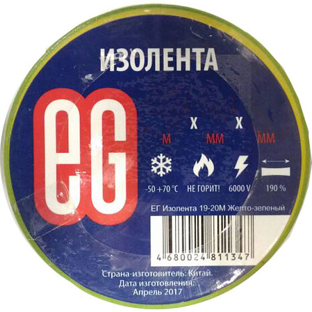 Изолента Еврогарант Желто-зеленая (15мм х 20м)