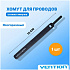 Кабельный хомут Vention KAKB0 (1шт.)  15см