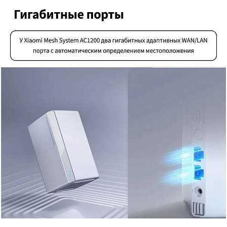 Mesh система Xiaomi Mesh System AC1200 RU (1-pack) DVB4456GL