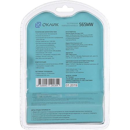 Мышь беспроводная Oklick 565MW matt Black Wireless