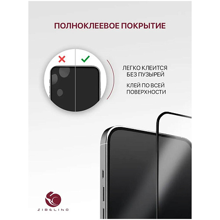 Защитное стекло для Apple iPhone 16 Plus\15 Plus Zibelino 3D, на весь экран, с черной рамкой