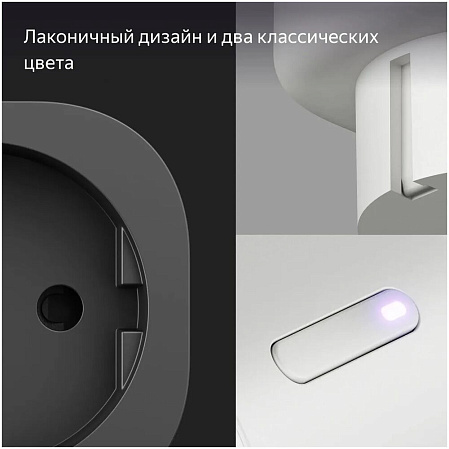 Умная розетка Яндекс, Matter, белый