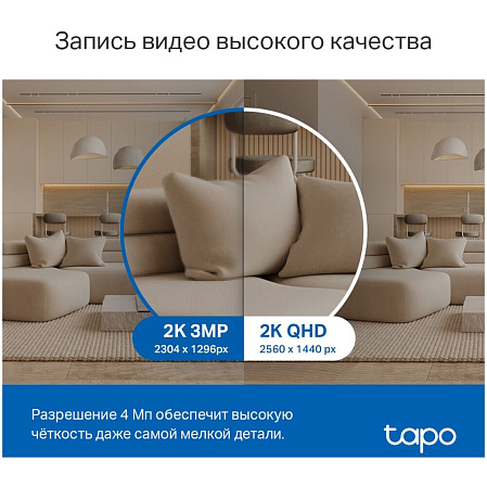 IP-камера Беспроводная IP камера TP-LINK TAPO C220