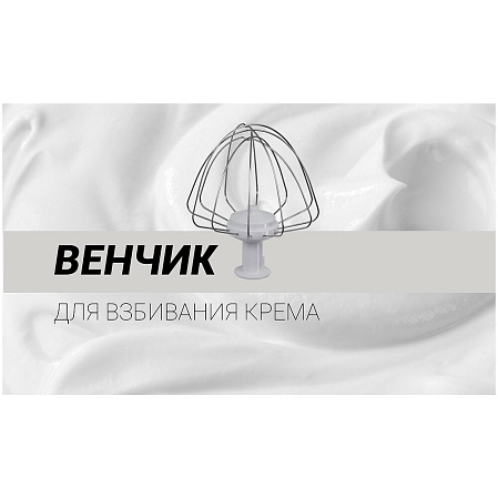 Миксер Polaris PKM 1104, белый