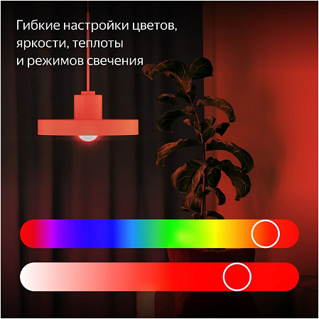 Умная лампочка Яндекс YNDX-00558 White, E27 RGB, Wi-Fi, 9Вт