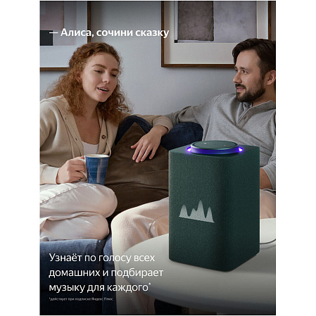 Умная колонка Яндекс Станция Макс Zigbee, 65Вт с голосовым помощником Алиса Green