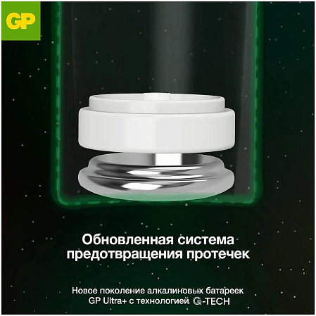 Батарейки GP 15AUPA21-2CRSB2 Ultra Plus Alkaline AA 2шт