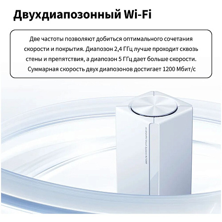Mesh система Xiaomi Mesh System AC1200 RU (1-pack) DVB4456GL