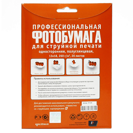 Фотобумага T2 13x18, 260гр, 20л Полуглянцевая, 1стор.(PP-209)