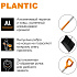 Скрепер для уборки снега Plantic Snow Light 12002-01