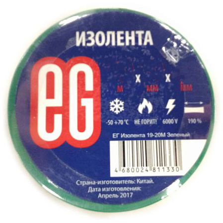 Изолента Еврогарант Зеленая (15мм х 20м)
