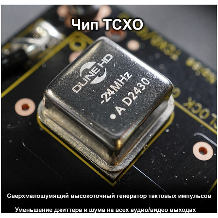Медиаплеер Dune HD Max 8K
