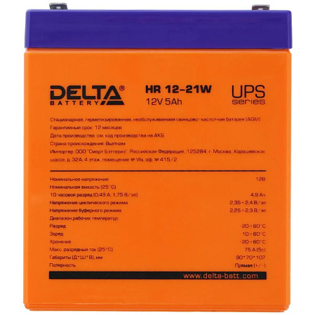 Батарея Delta HR 12-21W 12V 5Ah (Battery replacement APC rbc30, rbc43, rbc44, sybt2 90мм/101мм/70мм)