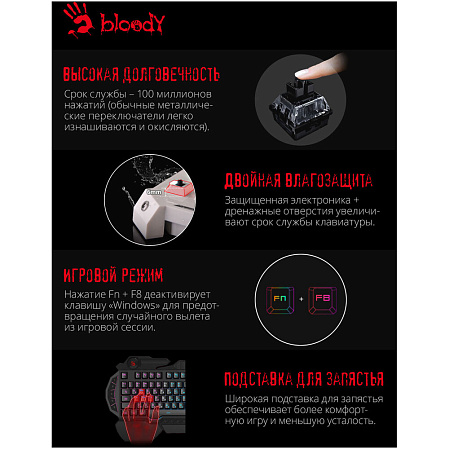 Клавиатура A4Tech Bloody B314 Black USB