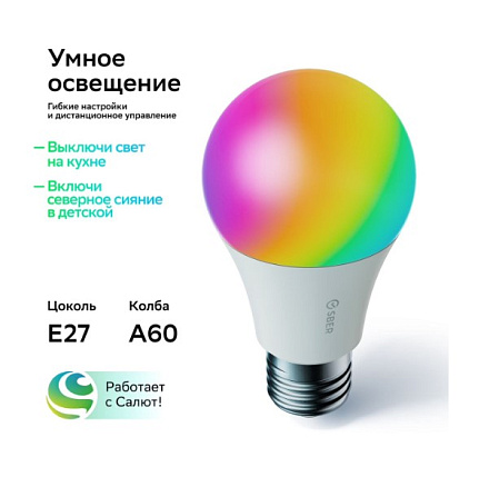 Умная лампочка Sber A60 SBDV-00115, E27