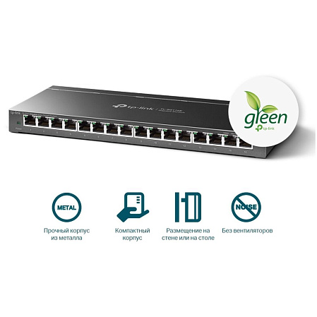 Коммутатор TP-LINK TL-SG116E управляемый 16xGbLAN