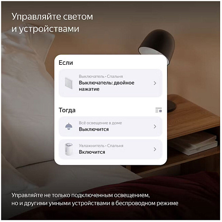 Выключатель Яндекс 1 клавиша, с Zigbee проводной