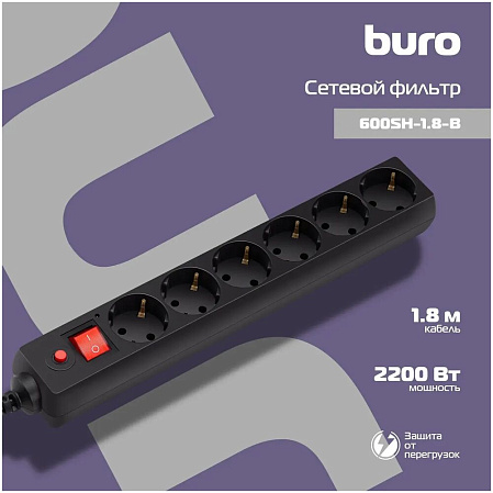 Сетевой фильтр BURO 600SH-1.8-B 6 розеток 1.8м черный
