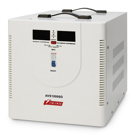 Стабилизатор Powerman AVS 10000D