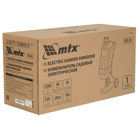 Садовый измельчитель MTX EGS-25, 2500 Вт, 40 мм 59711