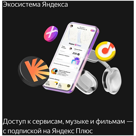 Умная колонка Яндекс Станция Макс Zigbee, 65Вт с голосовым помощником Алиса Beige
