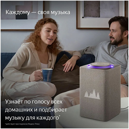 Умная колонка Яндекс Станция Макс Zigbee, 65Вт с голосовым помощником Алиса Beige