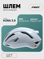 PMT KORA 3.0 Mips Шлем велосипедный, белый, размер M