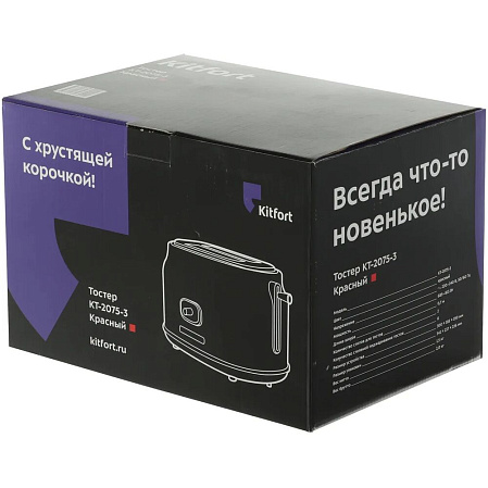 Тостер Kitfort KT-2075-3