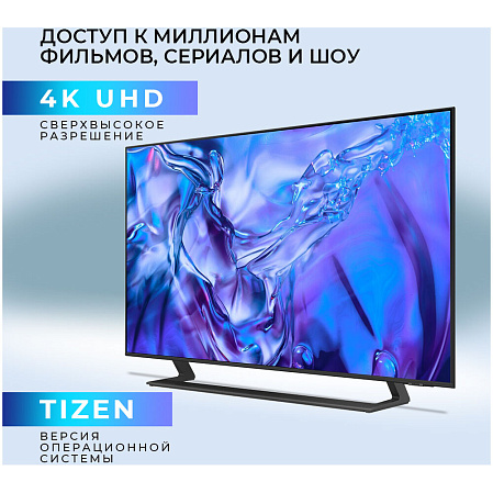 Телевизор 50" Samsung UE50DU8500UXRU 2024 (4K UHD 3840x2160, Smart TV) титан (EAC)