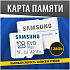 Карта памяти Micro SecureDigital 128Gb SDXC Samsung Evo Plus class10 UHS-I U3 (MB-MC128SA)