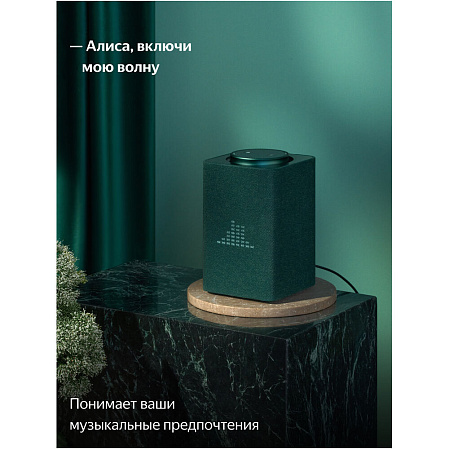 Умная колонка Яндекс Станция Макс Zigbee, 65Вт с голосовым помощником Алиса Green
